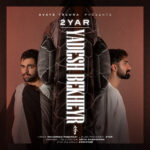 دانلود آهنگ جدید یادش بخیر از دویار