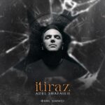 دانلود آهنگ جدید اعتراض از عادل شفاعیه