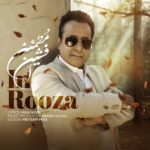 دانلود آهنگ جدید این روزا از افشین مطمئن