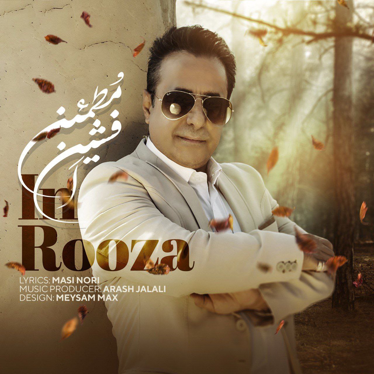 دانلود آهنگ جدید این روزا از افشین مطمئن