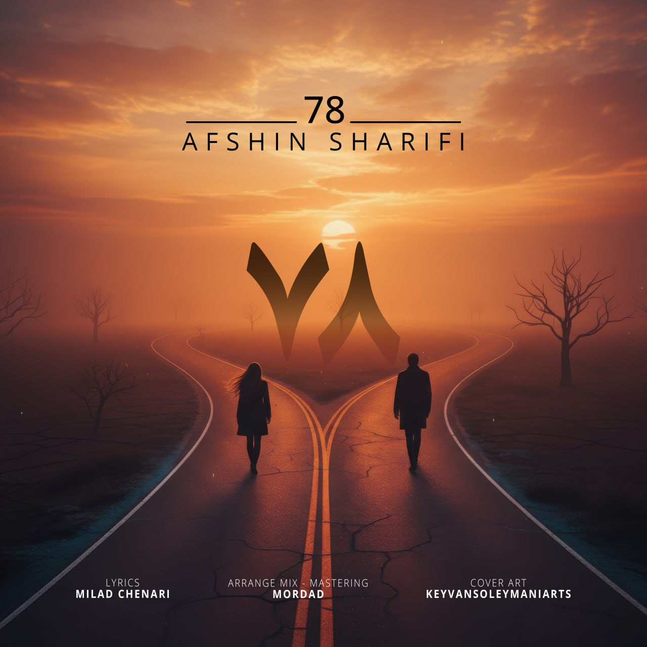 دانلود آهنگ جدید ۷۸ از افشین شریفی