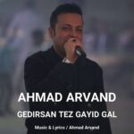دانلود آهنگ جدید گدیرسن تز گایید گل از احمد آروند