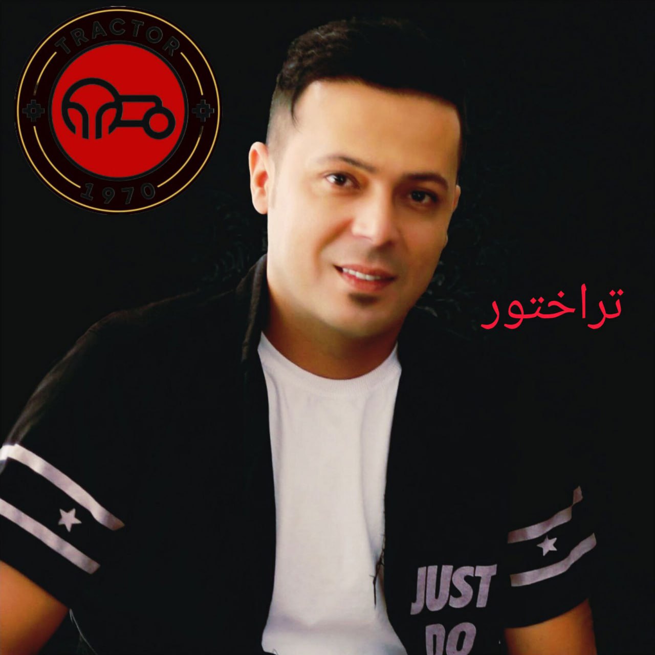 دانلود آهنگ جدید تراختور از احمد آروند