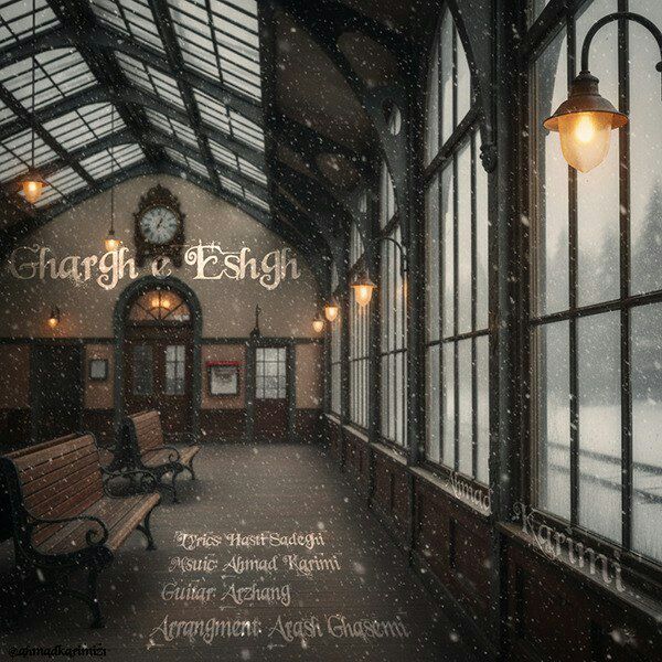 دانلود آهنگ جدید غرق عشق از احمد کریمی