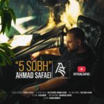 دانلود آهنگ جدید پنج صبح از احمد صفایی