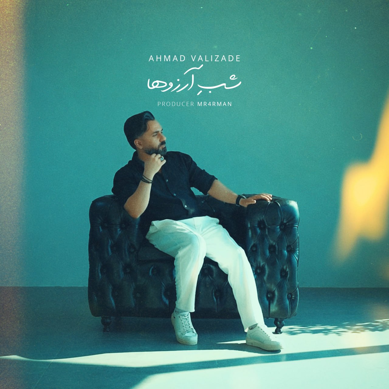 دانلود آهنگ جدید شب آرزوها از احمد ولی زاده