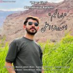 دانلود آهنگ جدید مارالیم از احمدرضا اعلمی