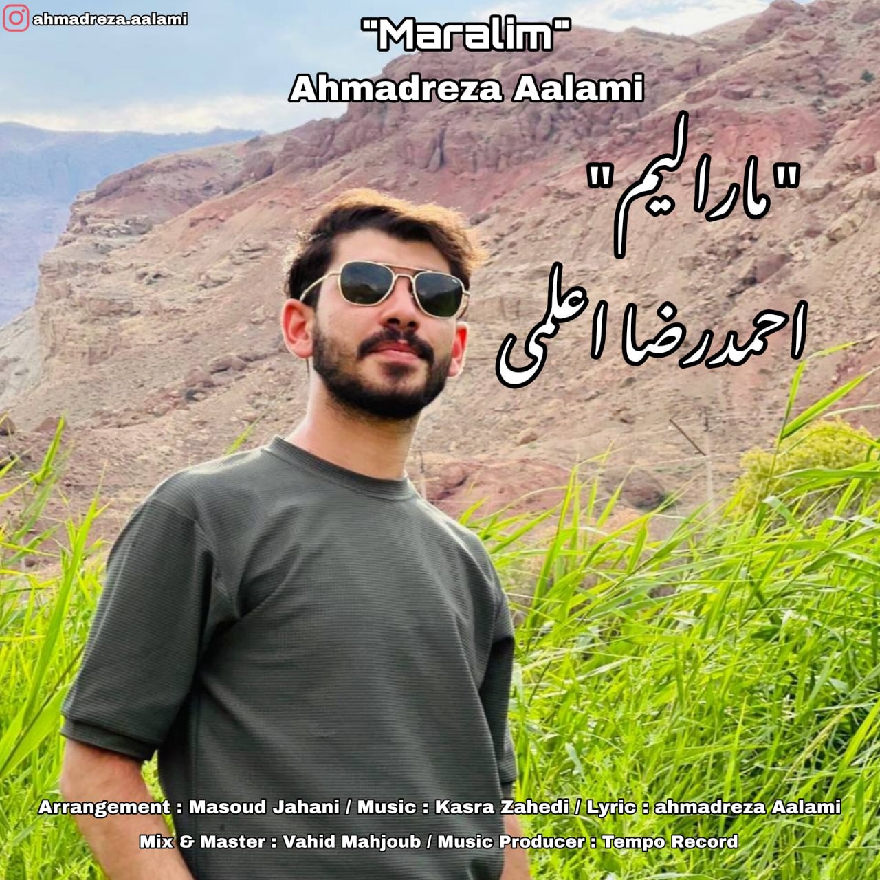 دانلود آهنگ جدید احمدرضا اعلمی به نام مارالیم