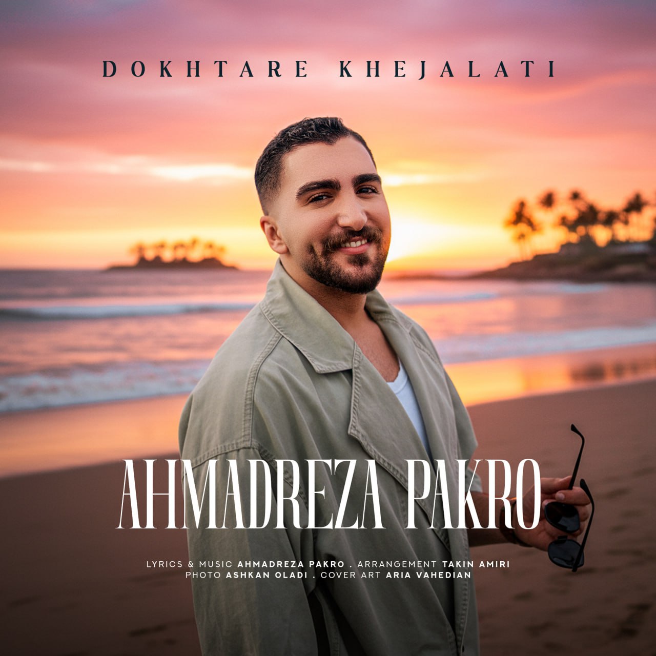 دانلود آهنگ جدید دختر خجالتی از احمدرضا پاکرو