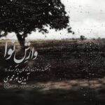 دانلود آهنگ جدید وارش نوا از آیدین نورمحمدی