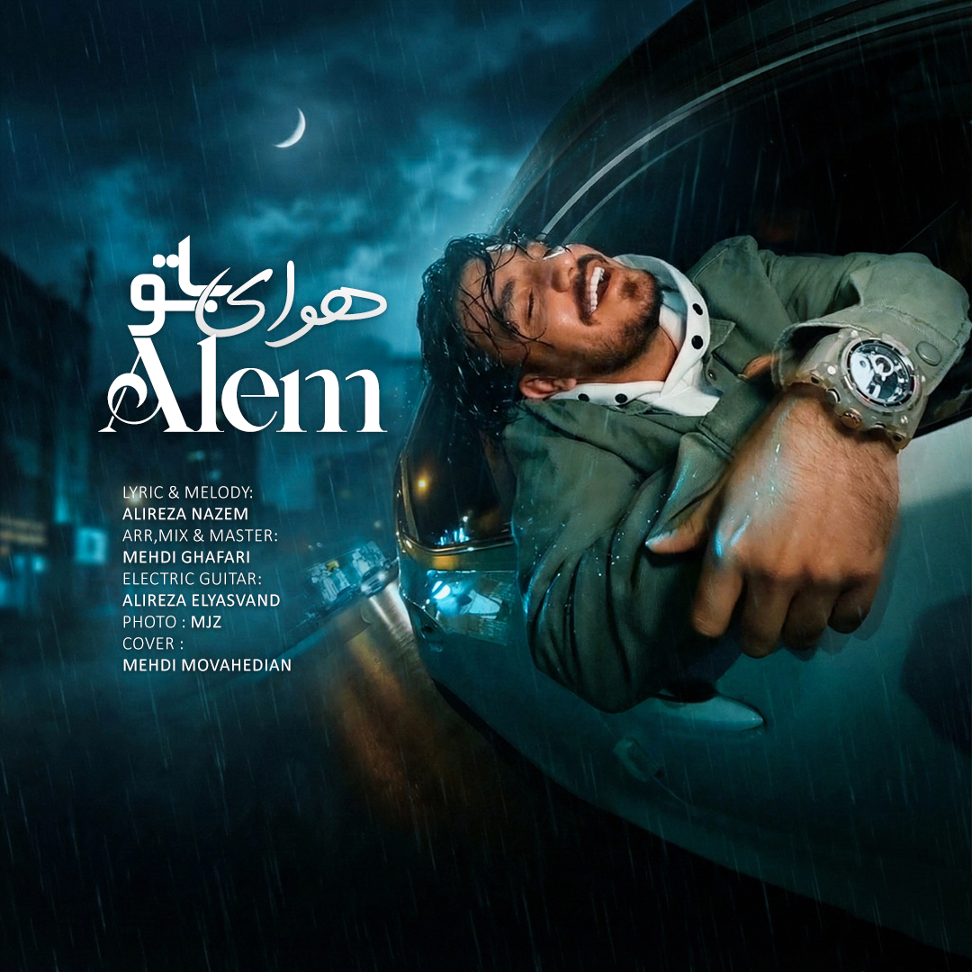 دانلود آهنگ جدید هوای باتو از عالم