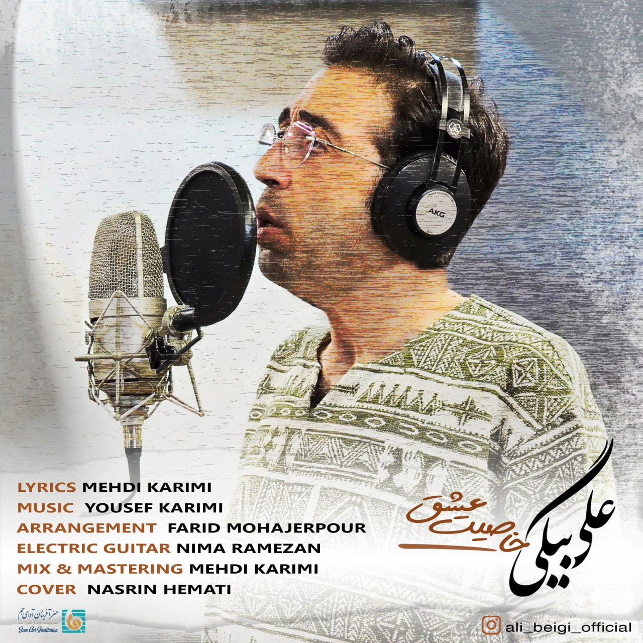 دانلود آهنگ جدید خاصیت عشق از علی بیگی