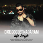 دانلود آهنگ جدید دیگه دوست ندارم از علی بیک