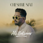 دانلود آهنگ جدید چشم سیات از علی بوتیمار