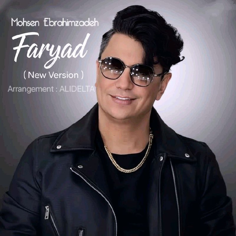 دانلود آهنگ جدید علی دلتا به نام فریادمحسن ابراهیم زاده