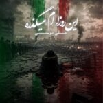دانلود آهنگ جدید این روزام میگذره از علی دوستی