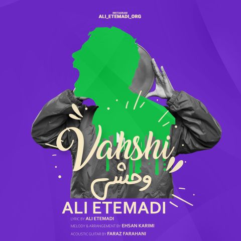 دانلود آهنگ جدید وحشی از علی اعتمادی