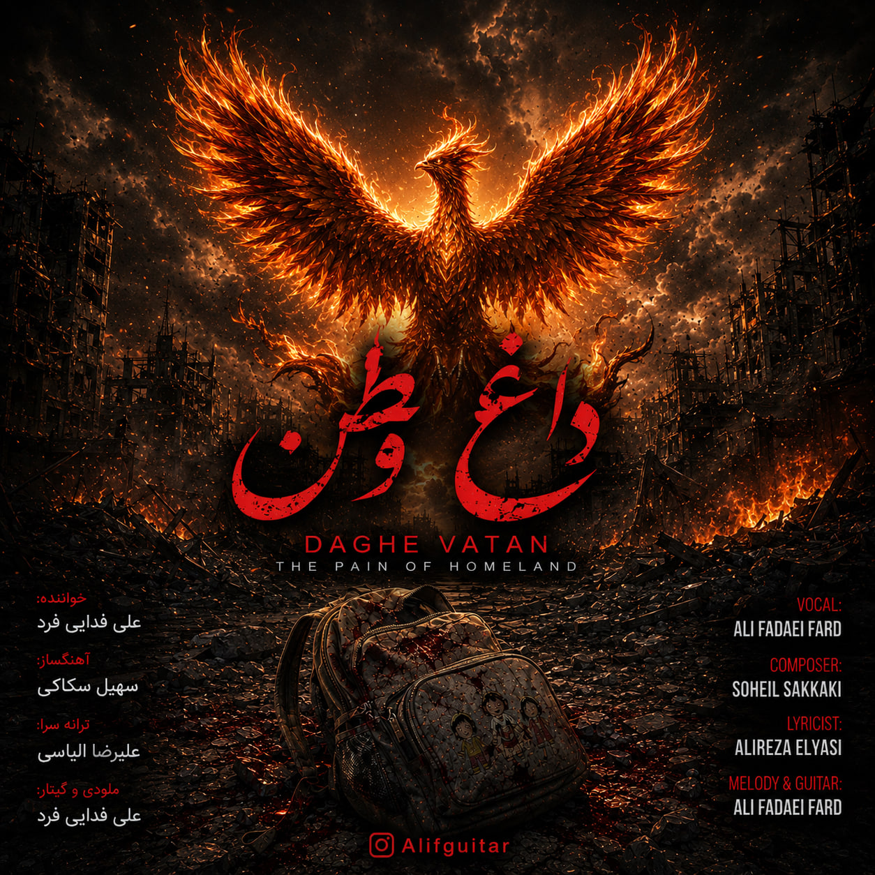 دانلود آهنگ جدید داغ وطن از علی فدایی فرد
