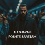 دانلود آهنگ جدید پشت سرتم از علی قوام