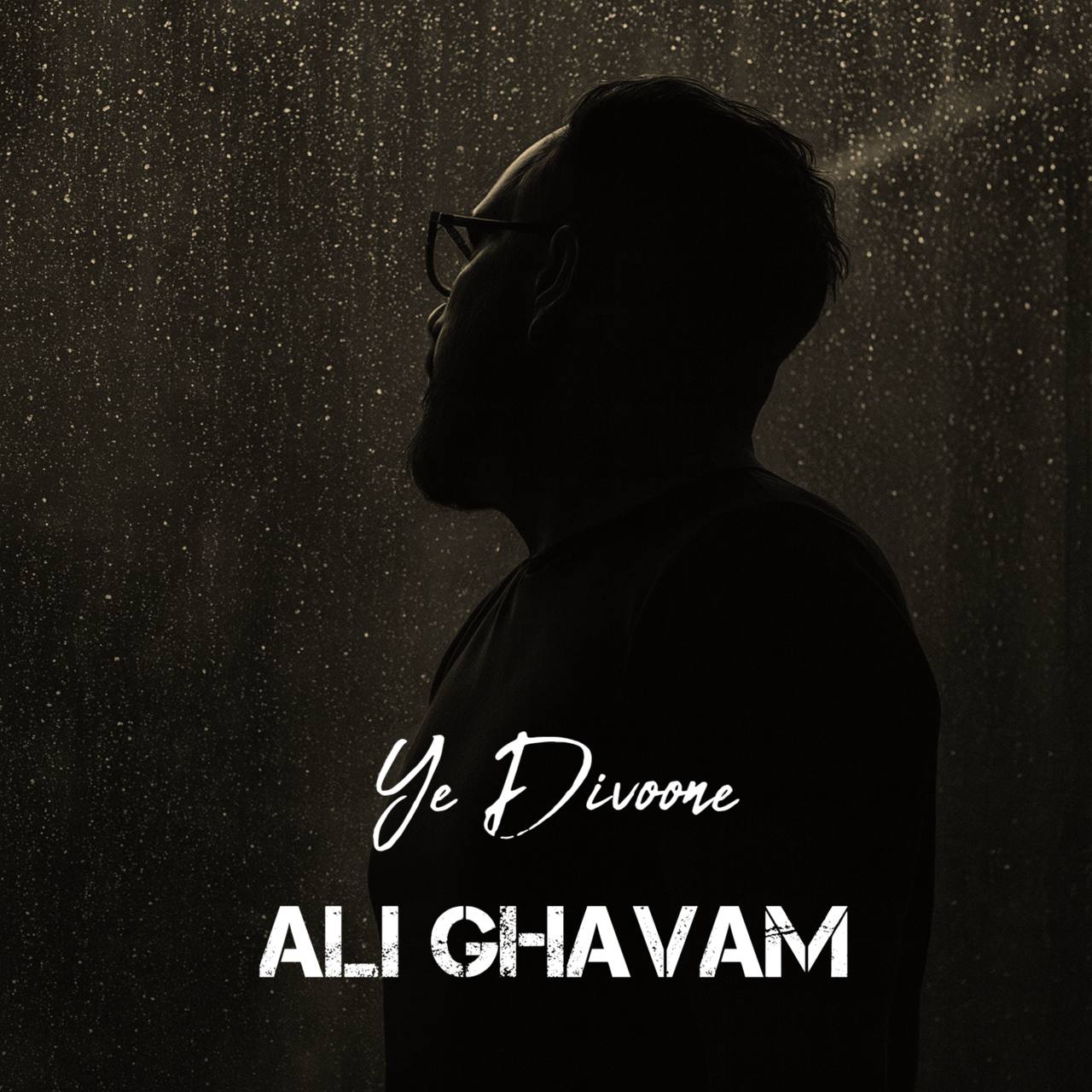 دانلود آهنگ جدید یه دیوونه از علی قوام