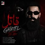 دانلود آهنگ جدید قاتل از علی میر