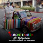 دانلود آهنگ جدید عشقه اسمش از علی محتشم