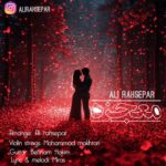 دانلود آهنگ جدید معجزه از علی رهسپار