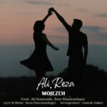 دانلود آهنگ جدید معجزه از علی رضا