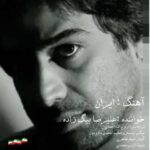 دانلود آهنگ جدید ایران از علیرضا بیگ زاده