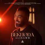 دانلود آهنگ جدید بخدا از علی سام