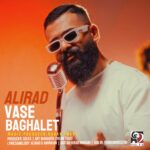 دانلود آهنگ جدید واسه بغلت از علیراد