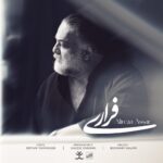 دانلود آهنگ جدید فراری از علیرضا عصار