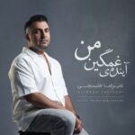 دانلود آهنگ جدید از بس از دور بوسیدمت از علیرضا طلیسچی