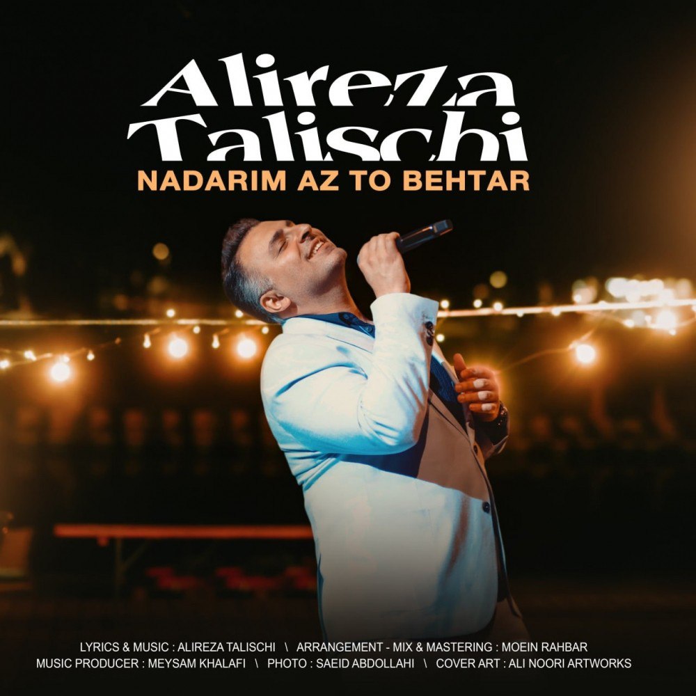 دانلود آهنگ جدید نداریم از تو بهتر از علیرضا طلیسچی