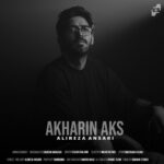 دانلود آهنگ جدید آخرین عکس از علیرضا انصاری