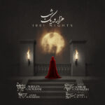 دانلود آهنگ جدید هزار و یک شب 1001 شب از علیرضا قربانی