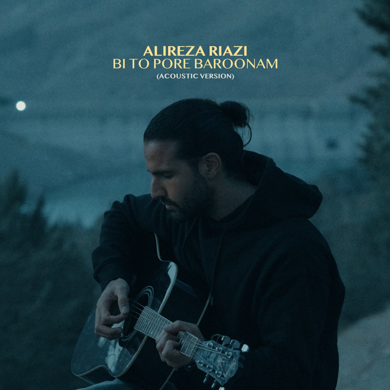 دانلود آهنگ جدید بی تو پر بارونمآکوستیک از علیرضا ریاضی