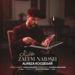 دانلود آهنگ جدید ظالم نباش از علیرضا روزگار