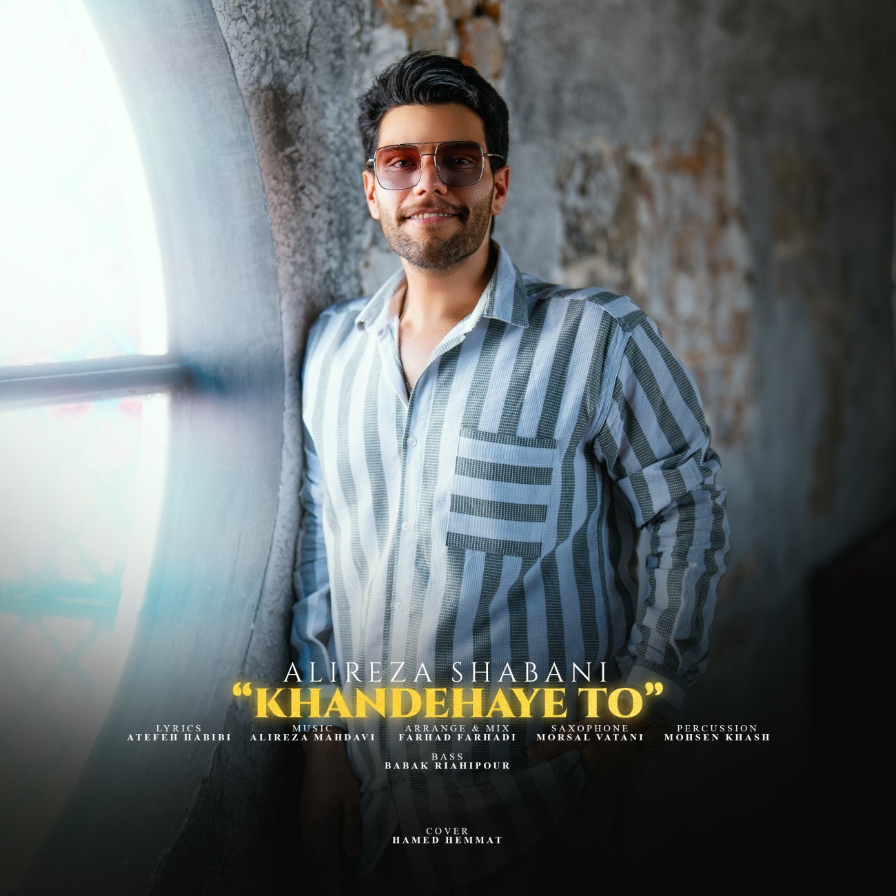 دانلود آهنگ جدید خنده های تو از علیرضا شعبانی