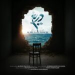 دانلود آهنگ جدید دریغ از علیرضا طلیسچی