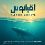 دانلود آهنگ جدید اقیانوس از علیرضا دهنوی