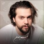 دانلود آهنگ جدید قلب جهان از علی سان