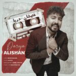 دانلود آهنگ جدید دریا از علیشان