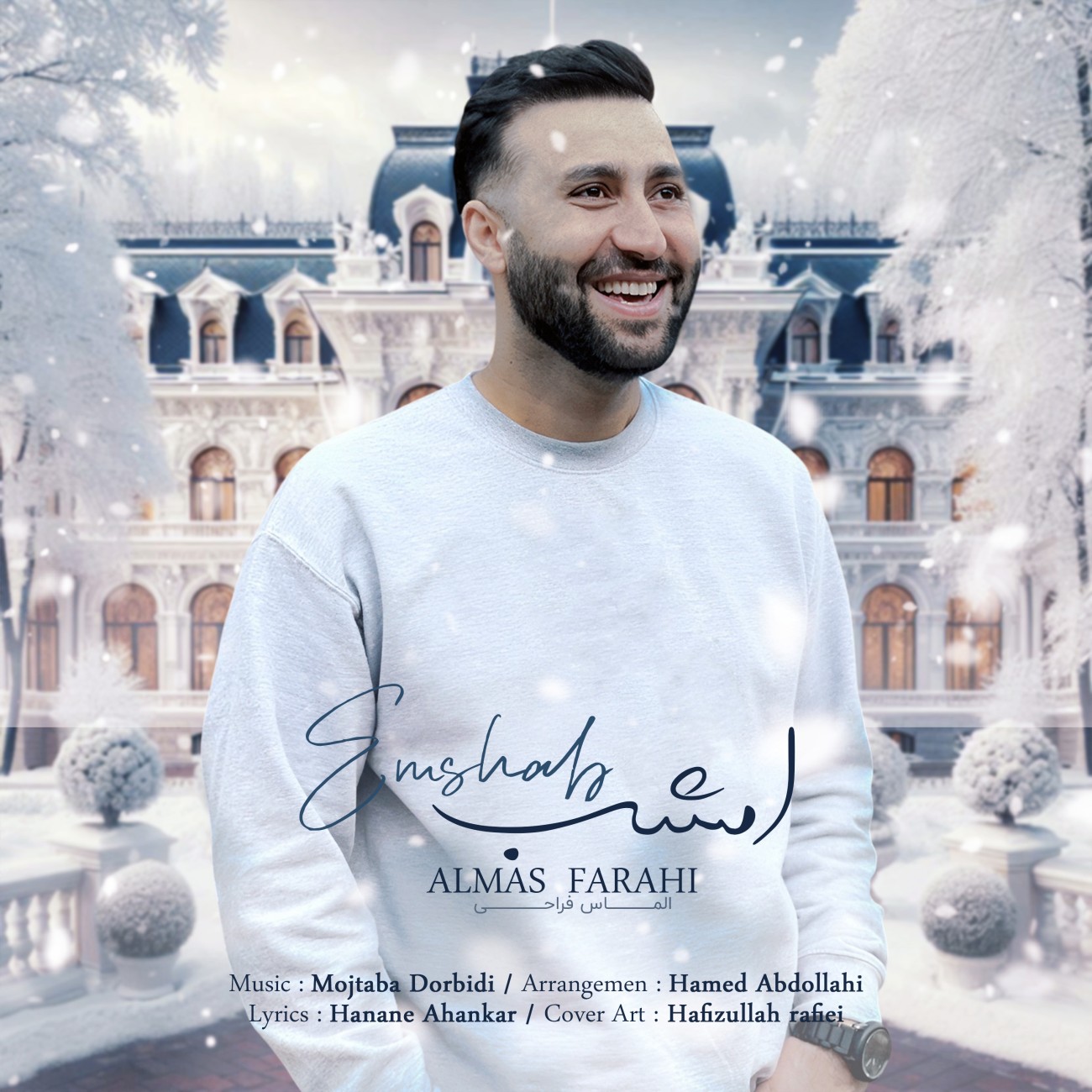 دانلود آهنگ جدید امشب از الماس فراهی