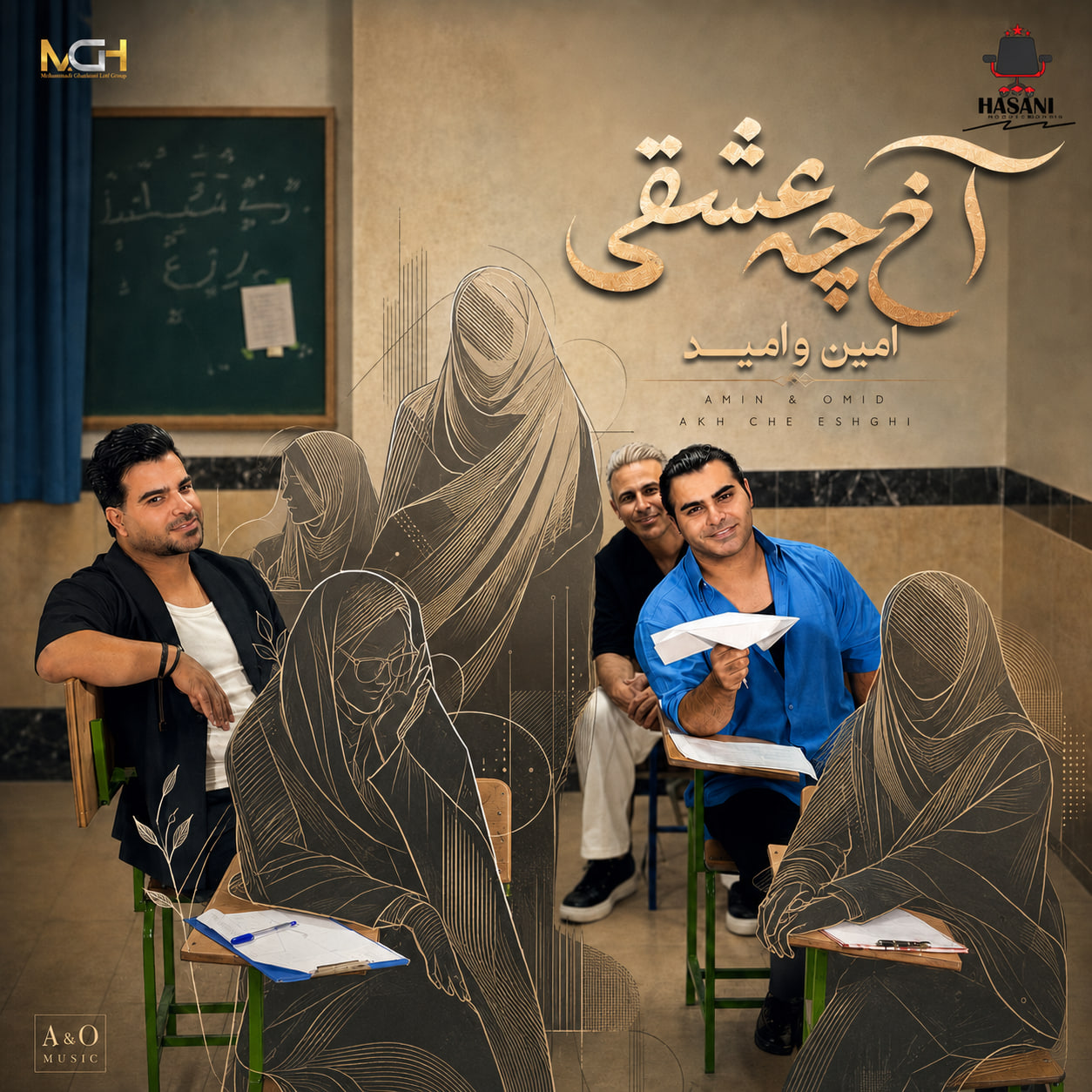 دانلود آهنگ جدید آخ چه عشقی از امین و امید