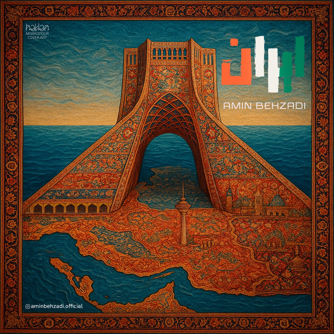 دانلود آهنگ جدید ایران از امین بهزادی