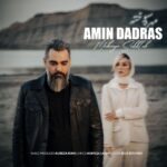 دانلود آهنگ جدید مهره سوخته از امین دادرس