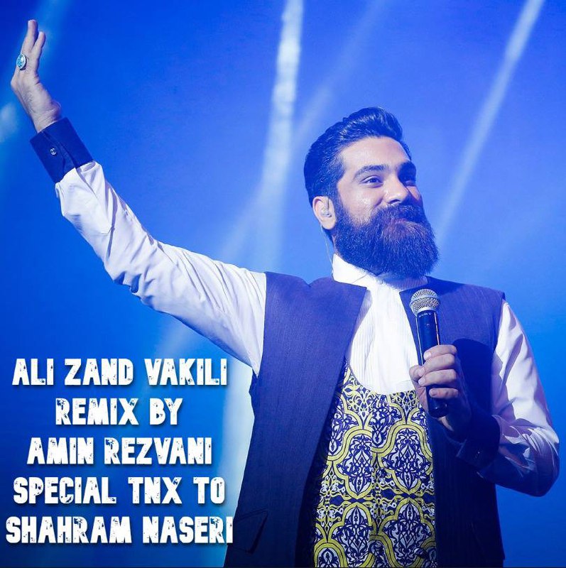 دانلود آهنگ جدید شاد علی زندوکیلی از امین رضوانی