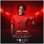 دانلود آهنگ جدید قهرمان تراختور از امین صبور