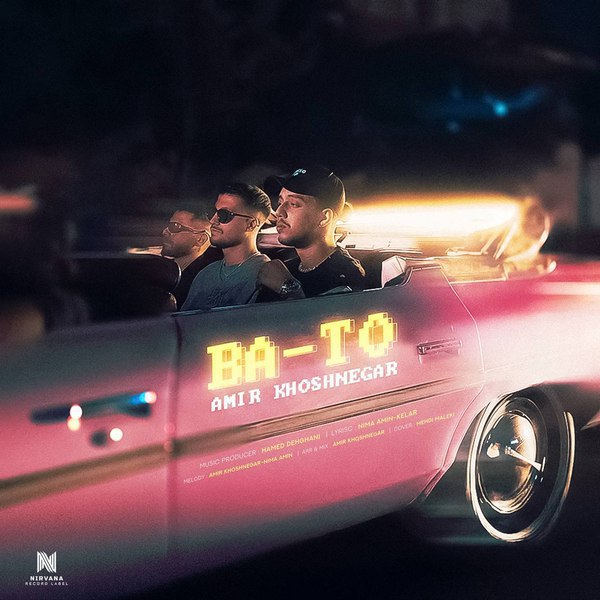 دانلود آهنگ جدید با تو از امیر خوشنگار